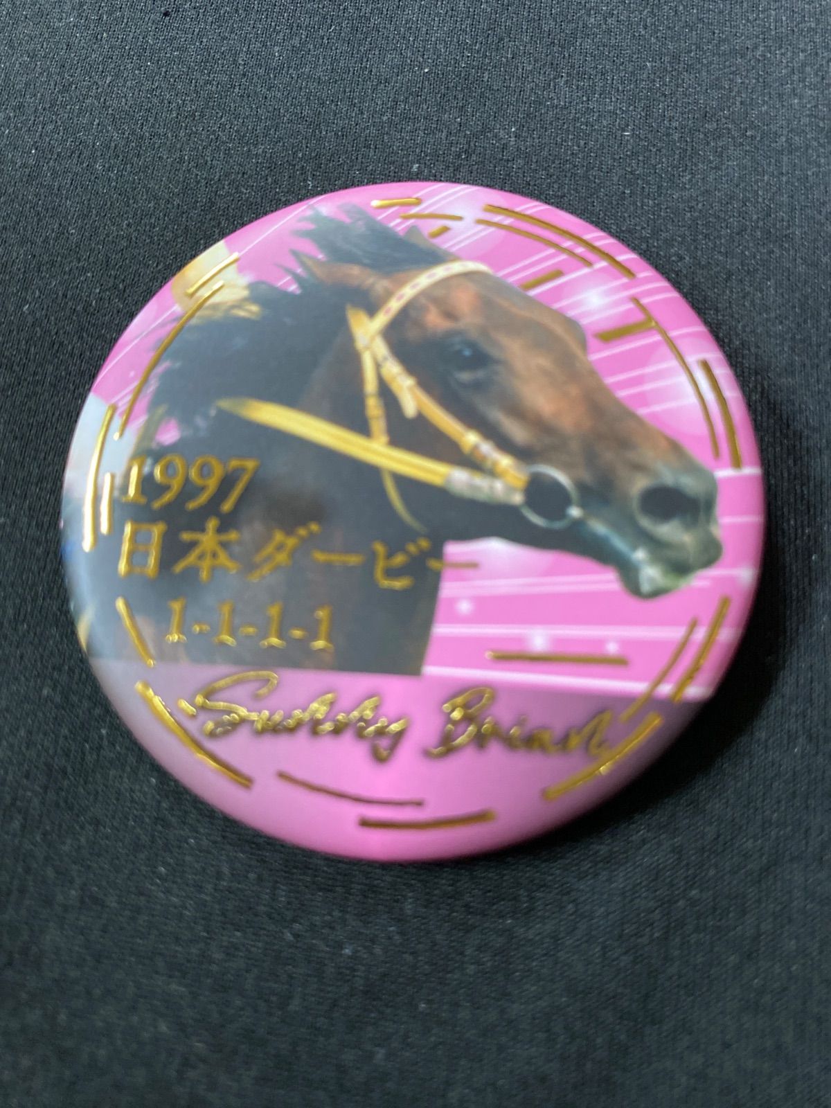 競馬】サニーブライアン（1997年日本ダービー）逃げ馬缶バッジ