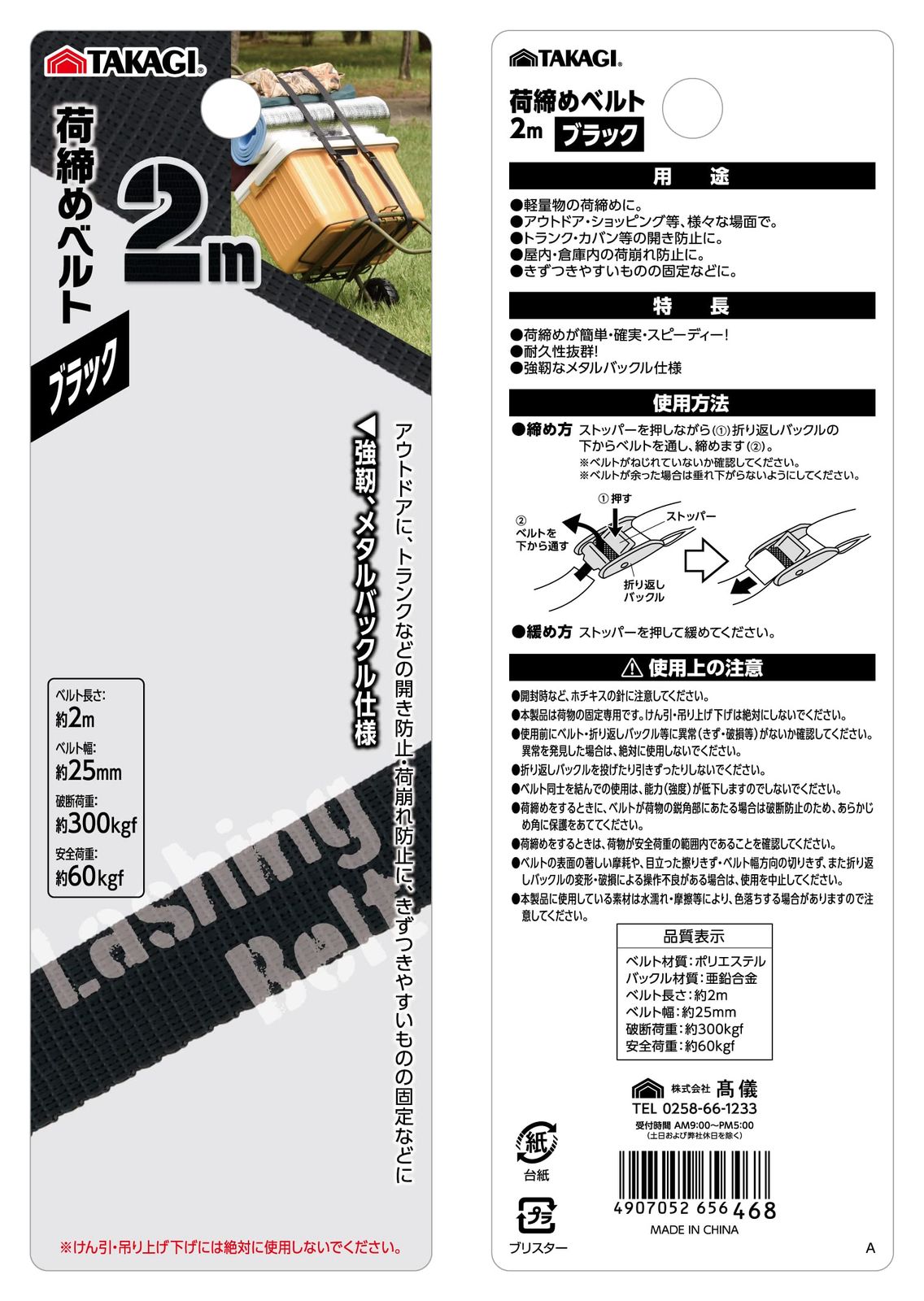 高儀 Takagi