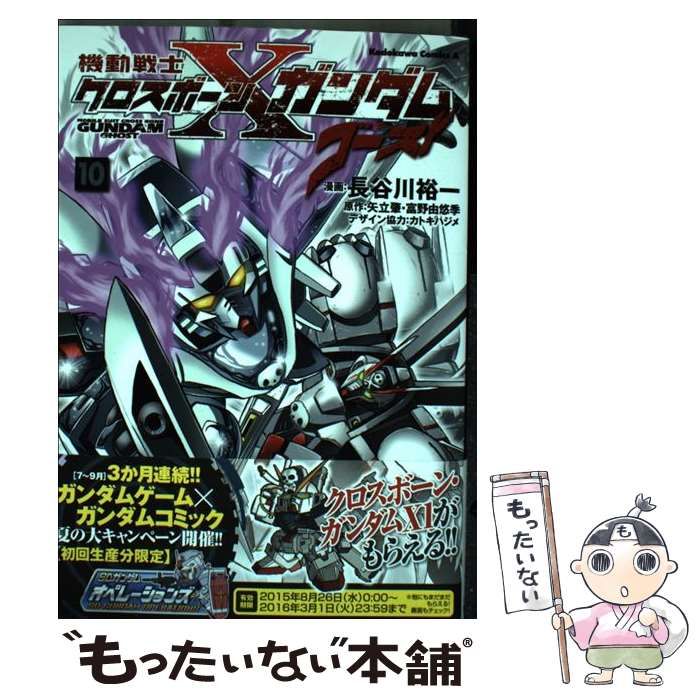 機動戦士クロスボーン・ガンダム 美品多数 クロスボーンガンダム 全12