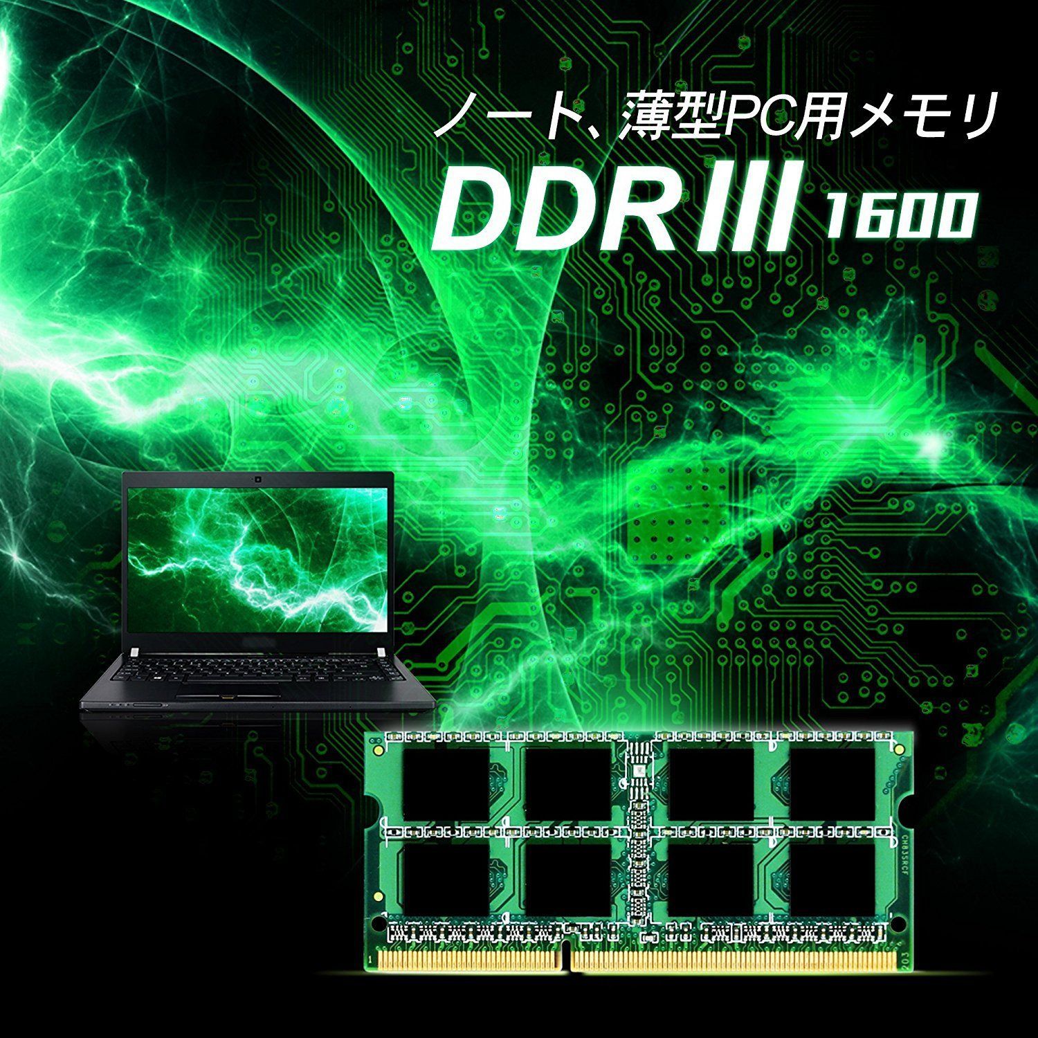 シリコンパワー ノートPC用メモリ 1.35V (低電圧) DDR3L 1600 PC3L-12800 並ぶ 8GB