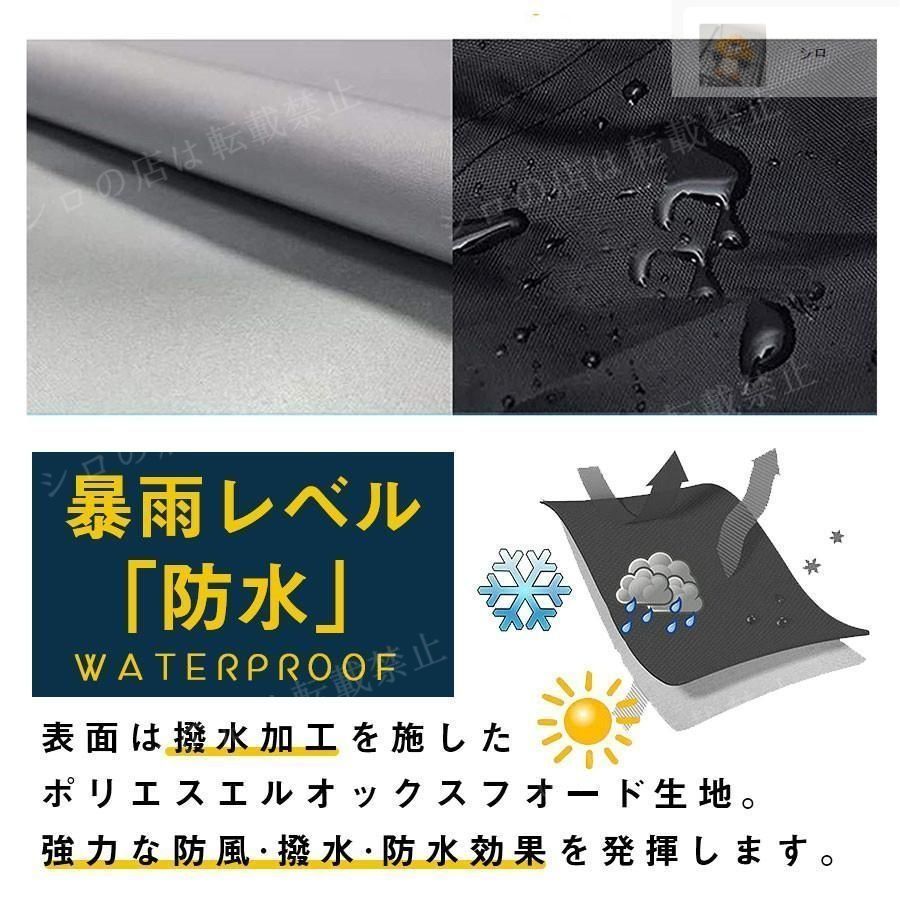 厚手 盗難防止 自転車カバー 防水 バイクカバー 自転車カバー 厚手 超厚手 防水420D 防犯 防風