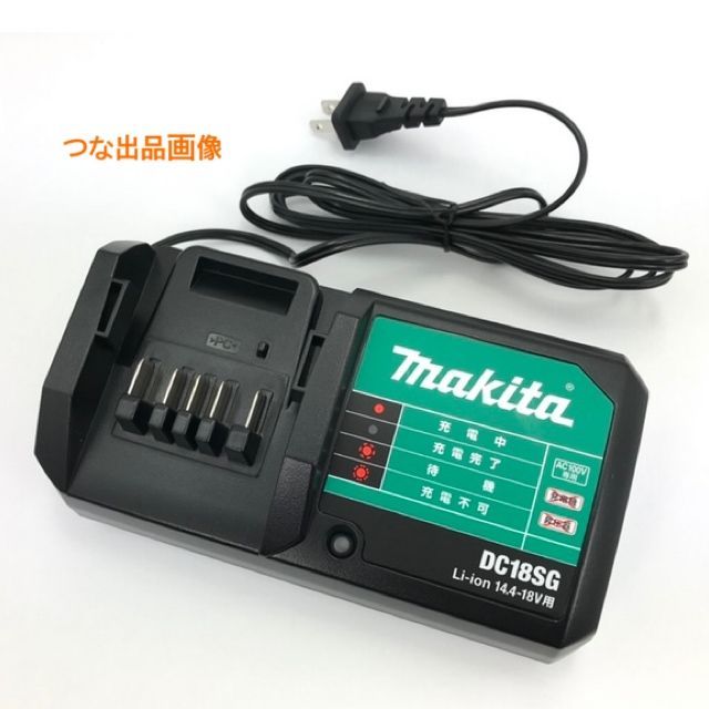 新品 マキタ DC18SG ライトバッテリ専用充電器 14.4V 純正 - つな