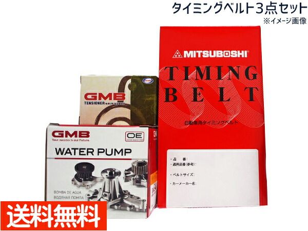 タイミングベルト 3点セット WP ベアリング ミラ パルコ モデルノL500S L500V L510S L510V