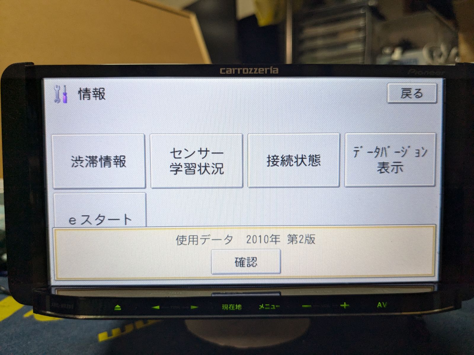 送料込み！　AVIC-MRZ09 楽ナビ 地図データ　2010年　Bluetooth