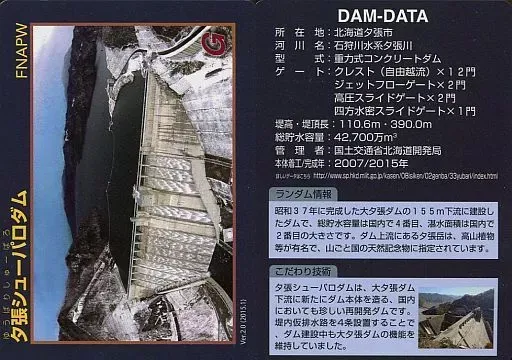 2026年最新】ダムカード 夕張の人気アイテム - メルカリ