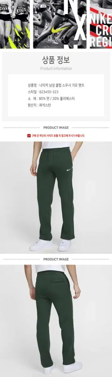 新品 Nike(ナイキ） メンズ クラブ スウッシュ 裏起毛 トレーナー パンツ ランニングパンツ XL