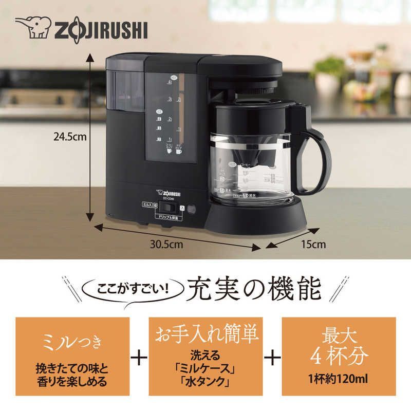 新品 未開封 】 象印 コーヒーメーカー 珈琲通 ダークブラウン ［ミル 