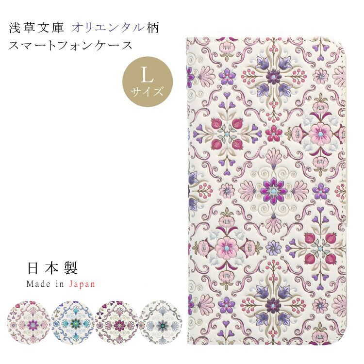 未使用　浅草文庫　スマホケース　八重桜 浅草文庫 】 スマホケース ラージサイズ オリエント 手帳型