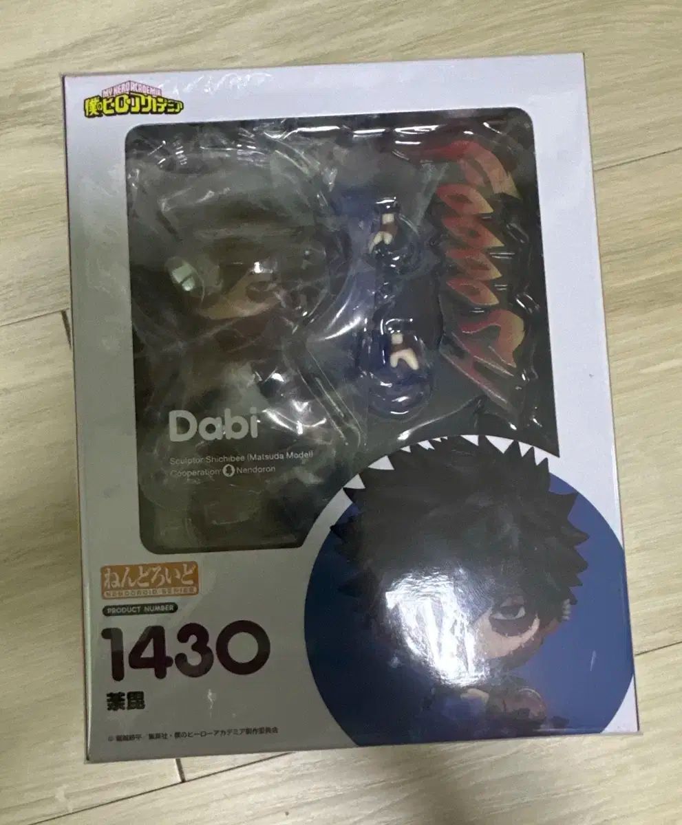 僕のヒーローアカデミア ヒロアカ 荼毘 ねんどろいど 商品