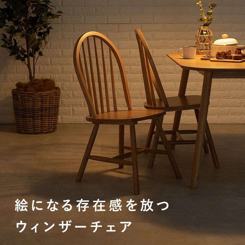 AHH1019917 ダイニング5点セット ウィンザーチェア ダイニングセット