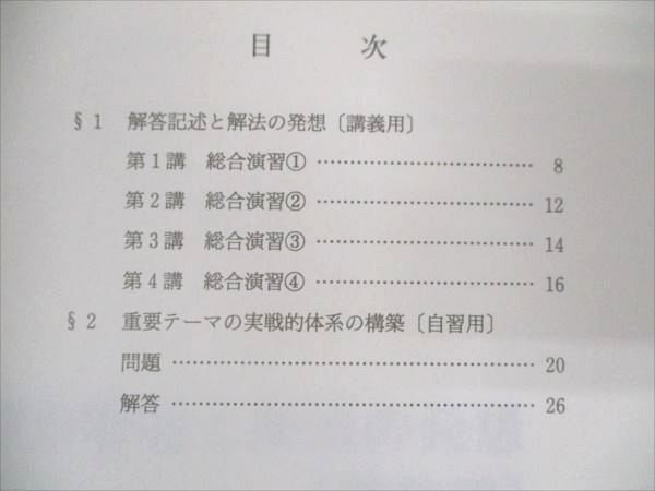 代ゼミ 阿由葉勝の標準数学I・A・II・B 未使用 2020 冬期直前