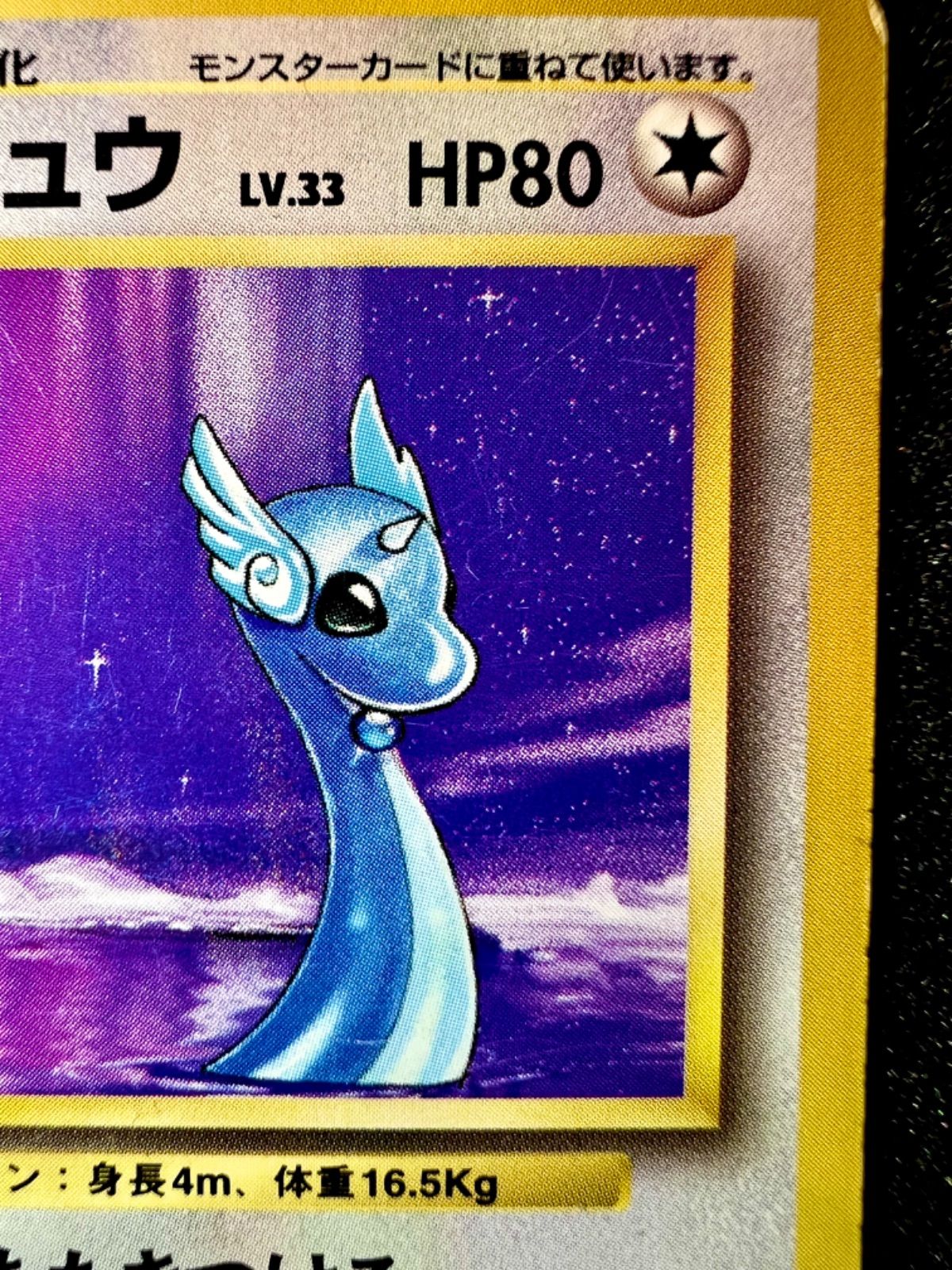 極レア】 ポケモンカード 旧裏 ハクリュウ 初版 マークなし - メルカリ