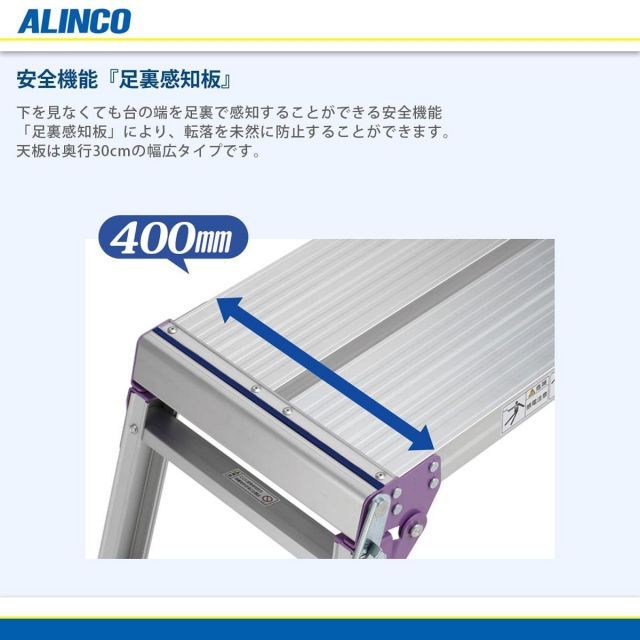 ALINCO アルインコ アルミ足場台2段ワイドタイプ PXGV510-FW 足場台 脚立 踏み台 伸縮 踏台 HRDEVELOPMENT_JP