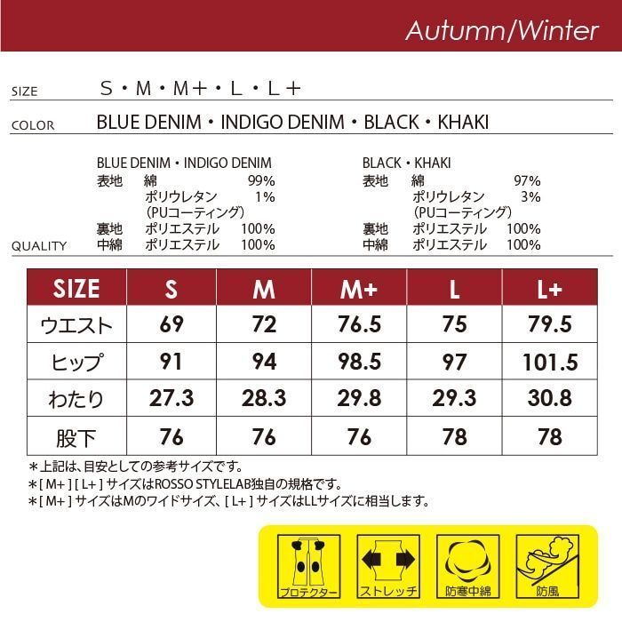 ロッソスタイルラボ ROP-66 カーキ レディース M L サイズ リブウォームストレッチパンツ 秋冬用