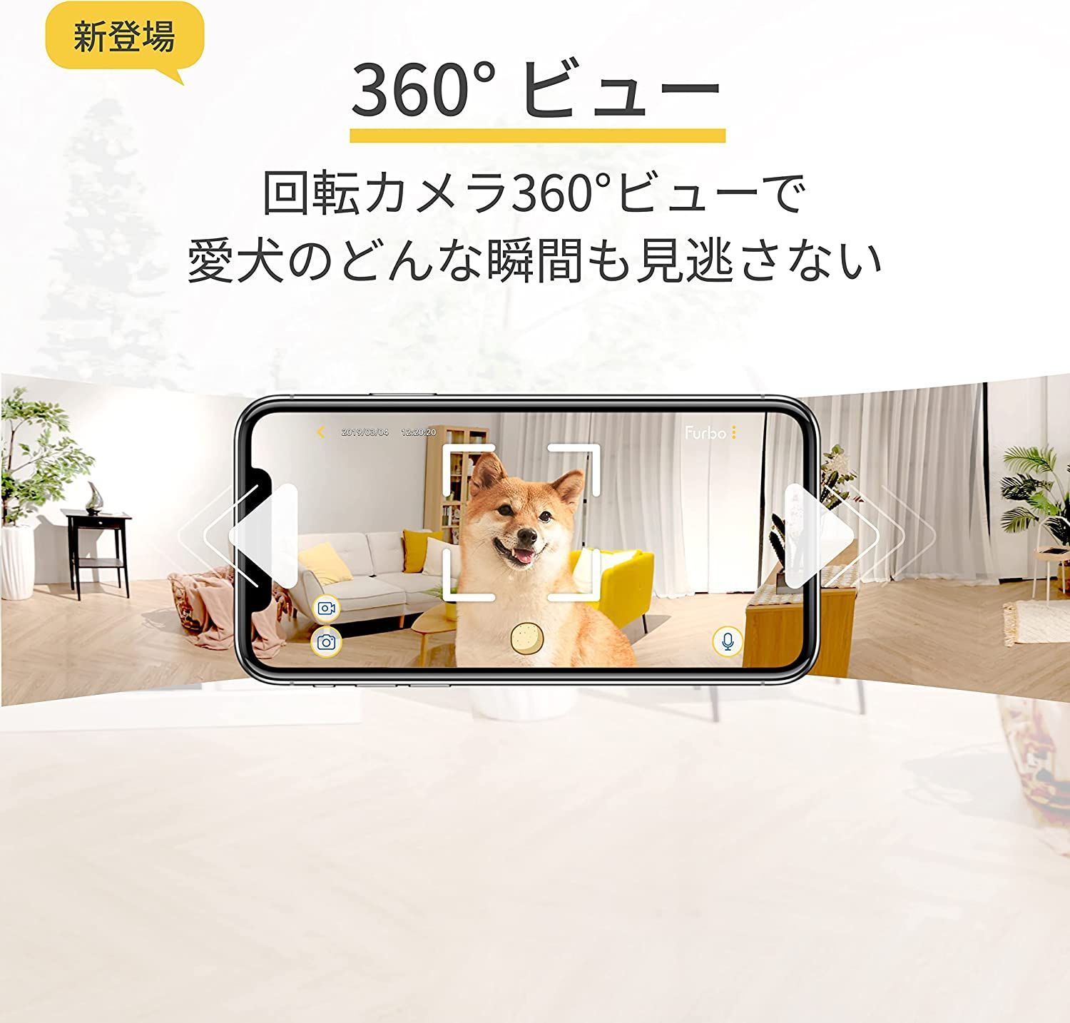 生まれのブランドで wifi ドッグカメラ 【新型】Furbo - ドッグカメラ