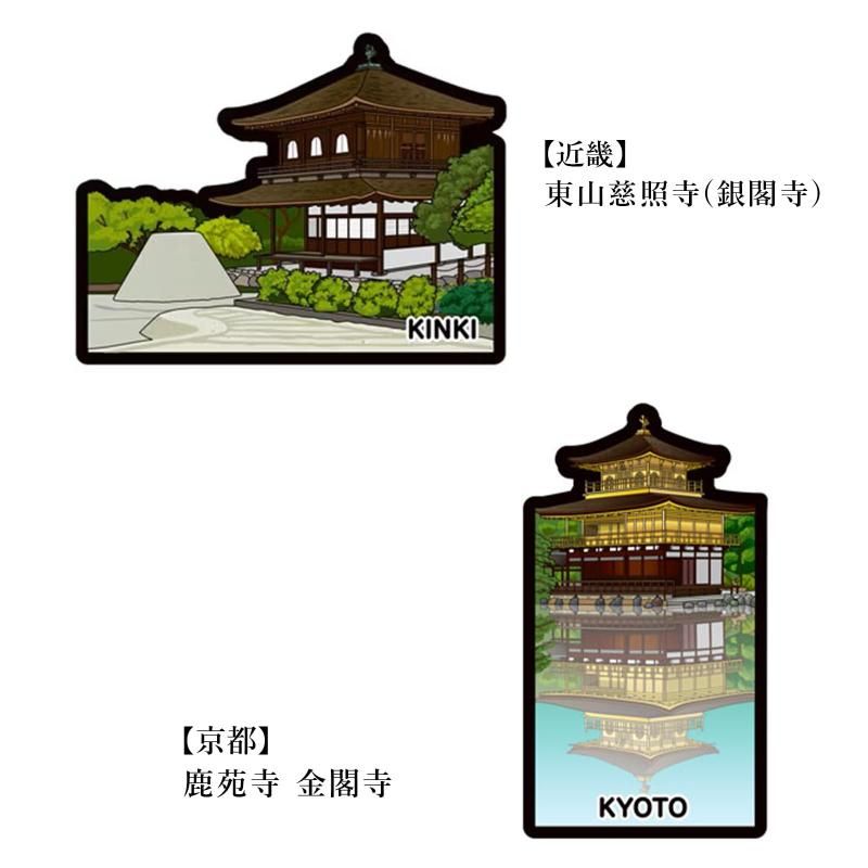 Amazon.co.jp: 〒 第10弾 ご当地フォルムカード 京都 鹿苑寺