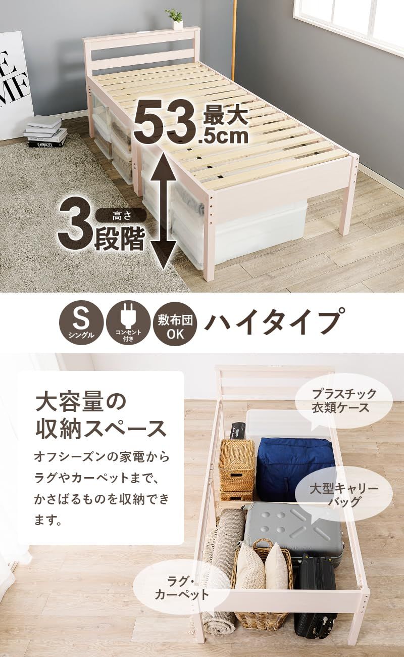 高さ67 ホワイト