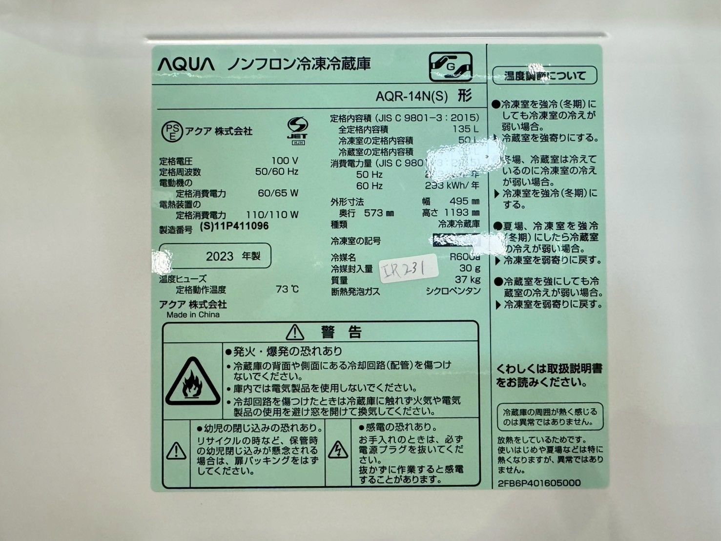 大阪送料無料☆3か月保障付き☆冷蔵庫☆アクア☆2ドア