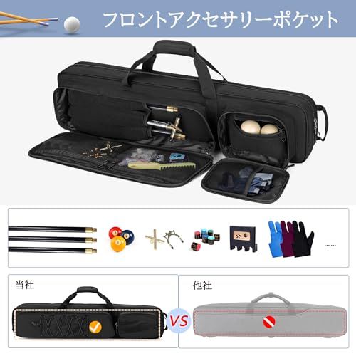 プールキューケース バット4本とシャフト5本