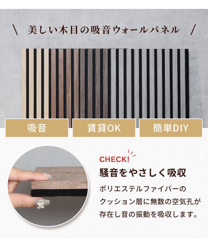 吸音ボード ウォールパネル