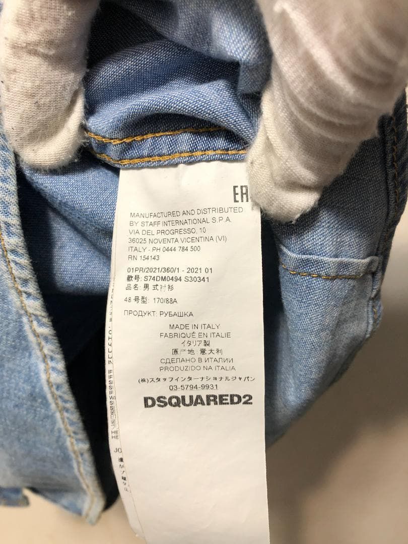 044010 DSQUARED2 長袖 ダメージ加工 リペア デニム シャツ ウエスタン 48 ディースクエアード2