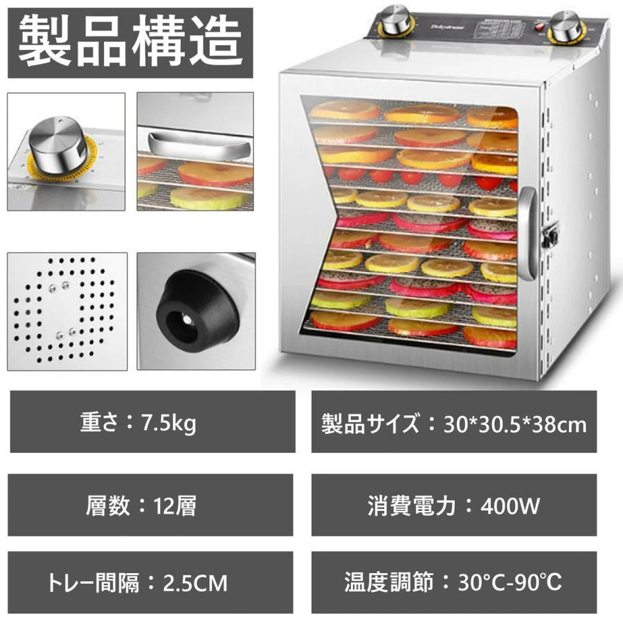 温度調節30℃～90℃ 0～12時間自由調節