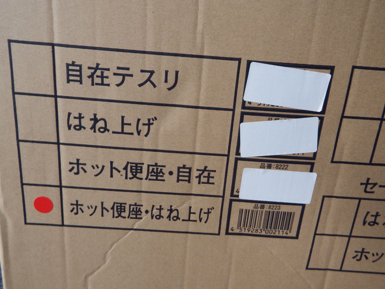 ウチエ さわやかチェア ポータブル トイレ ホット便座 肘跳ね上げ S 0930