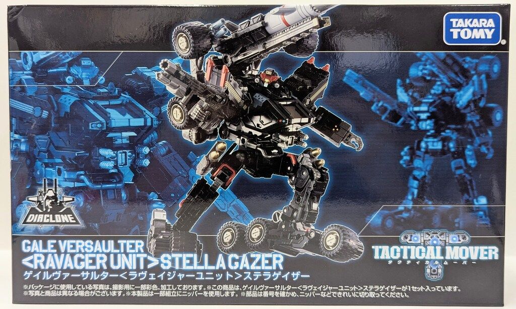 タカラトミー タクティカルムーバー ゲイルヴァーサルター <ラ