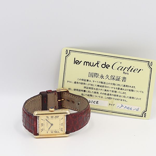 Cartier みやすかっ 国際修理保証書 25845
