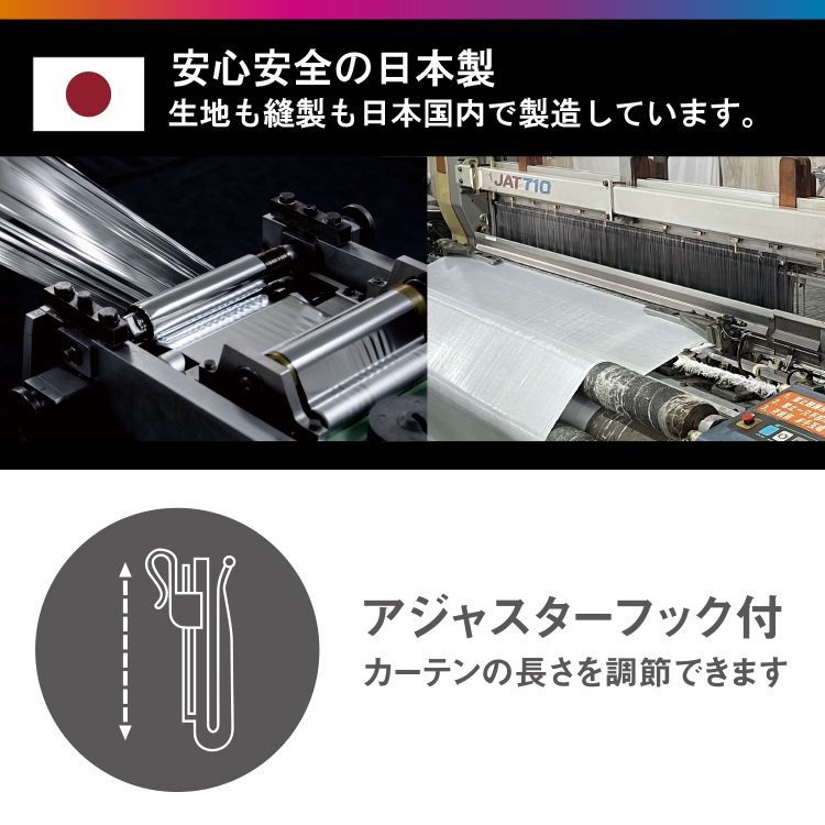 種類5-8:100×133cm 2枚セット/ エコファイン レース カーテン ミラーカーテン アルミ 幅100 幅150×丈108 丈133 丈176 丈198 丈218 2枚セット 日本製 1級遮光 防炎 遮光 節電 無地 遮光カーテン 国産 送料無料 直送