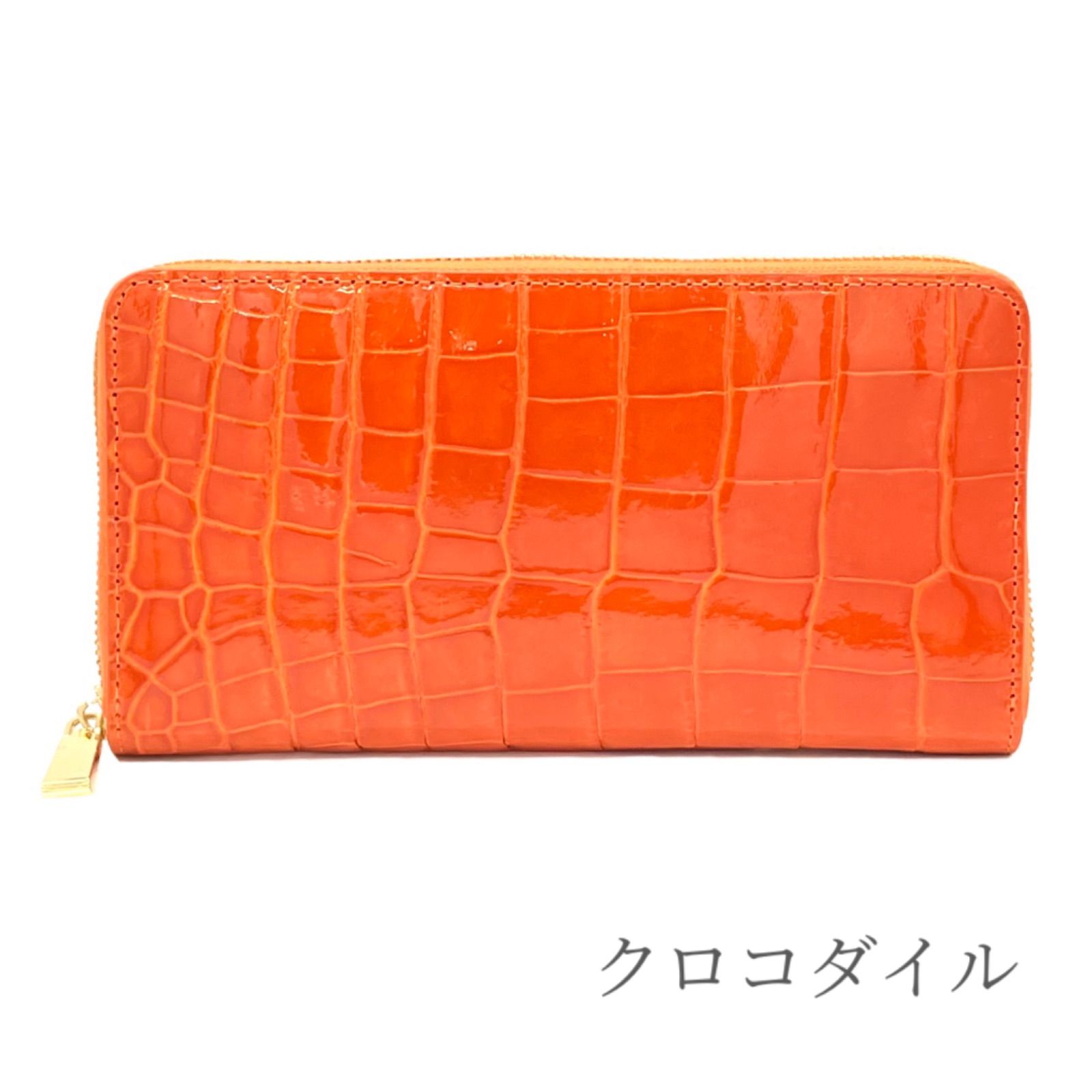 長財布 クロコダイル ヘンローン オレンジ シャイニング