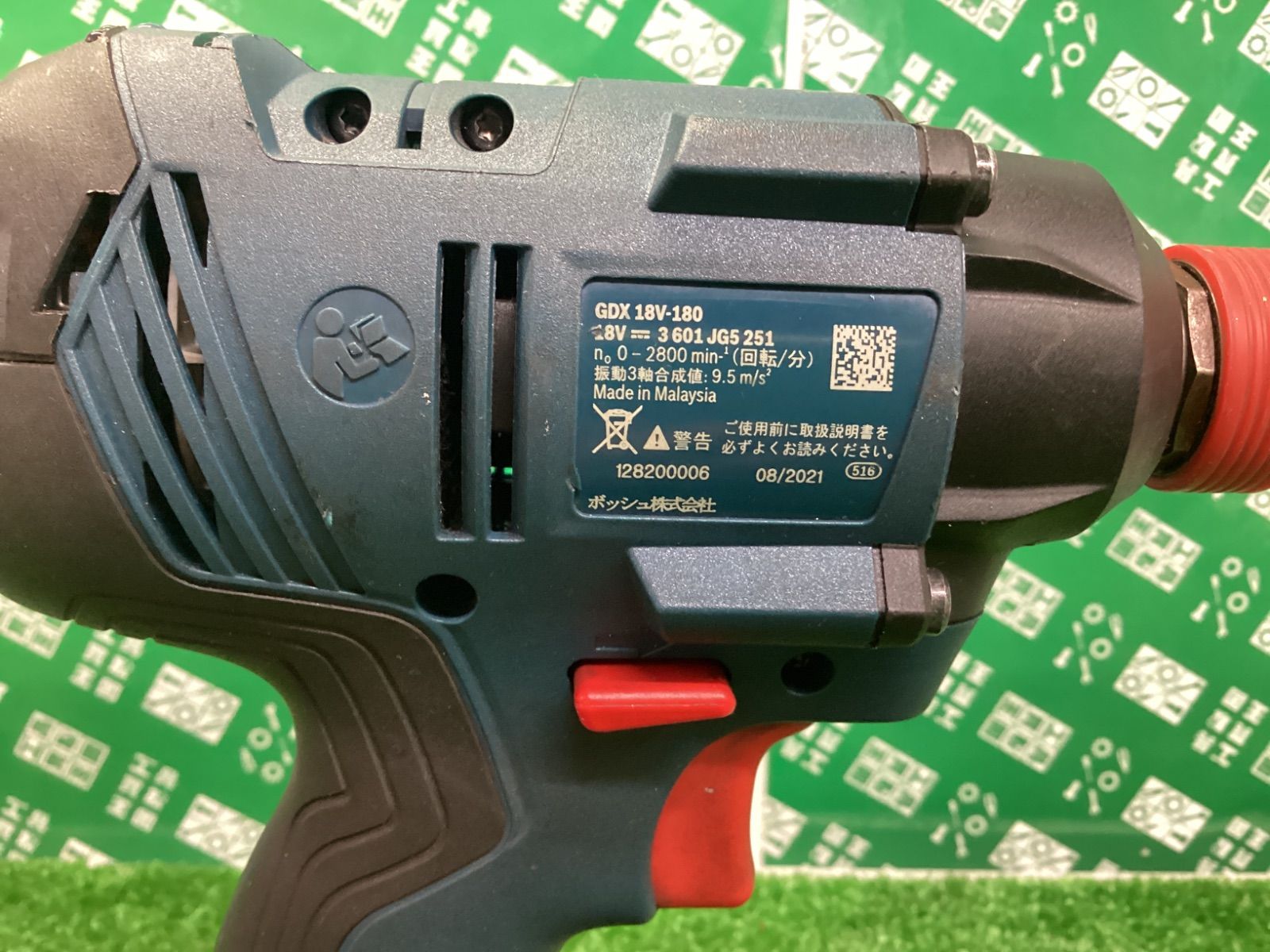 ボッシュ