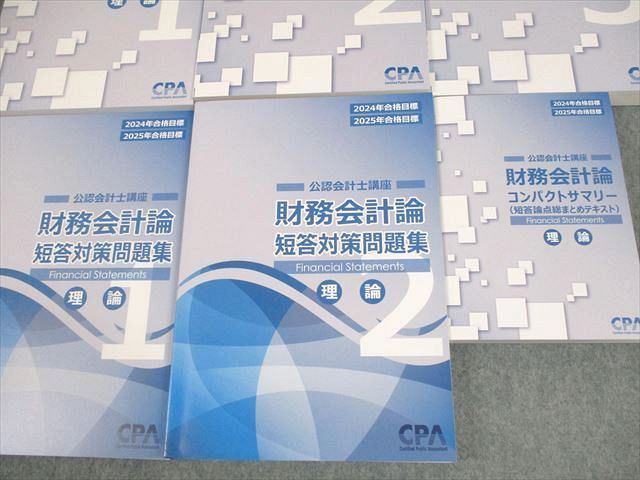 cpa 2025年/2026年目標 財務会計論 理論テキスト・問題集セット CPA会計学院 公認会計士講座 財務会計論 理論 テキスト/短答対策