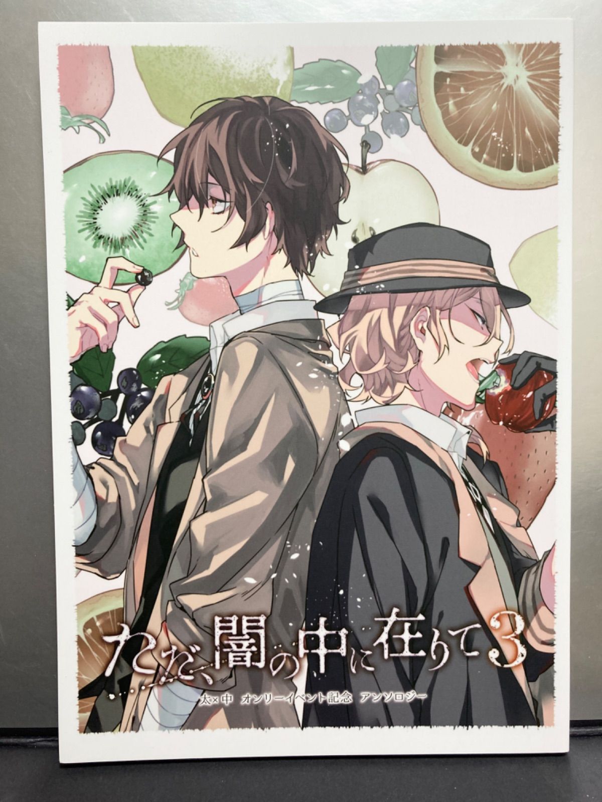 文豪ストレイドッグス 全年齢 同人誌セット