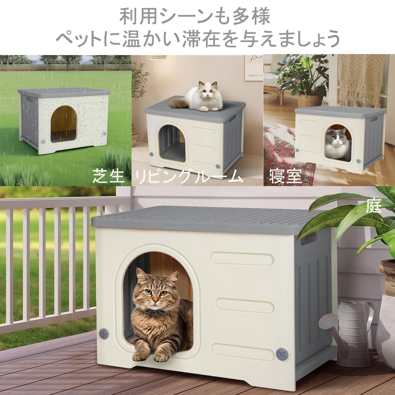 野良猫 ペットハウス