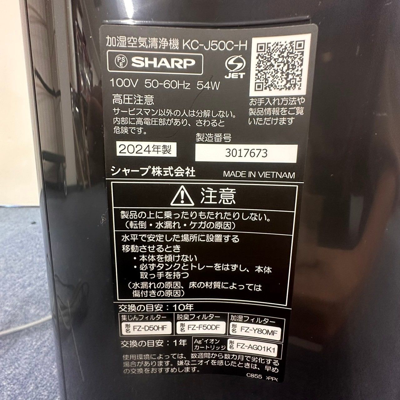 シャープ SHARP 加湿空気清浄機 KC-J50C-H ブラウン 2024年製 - メルカリ