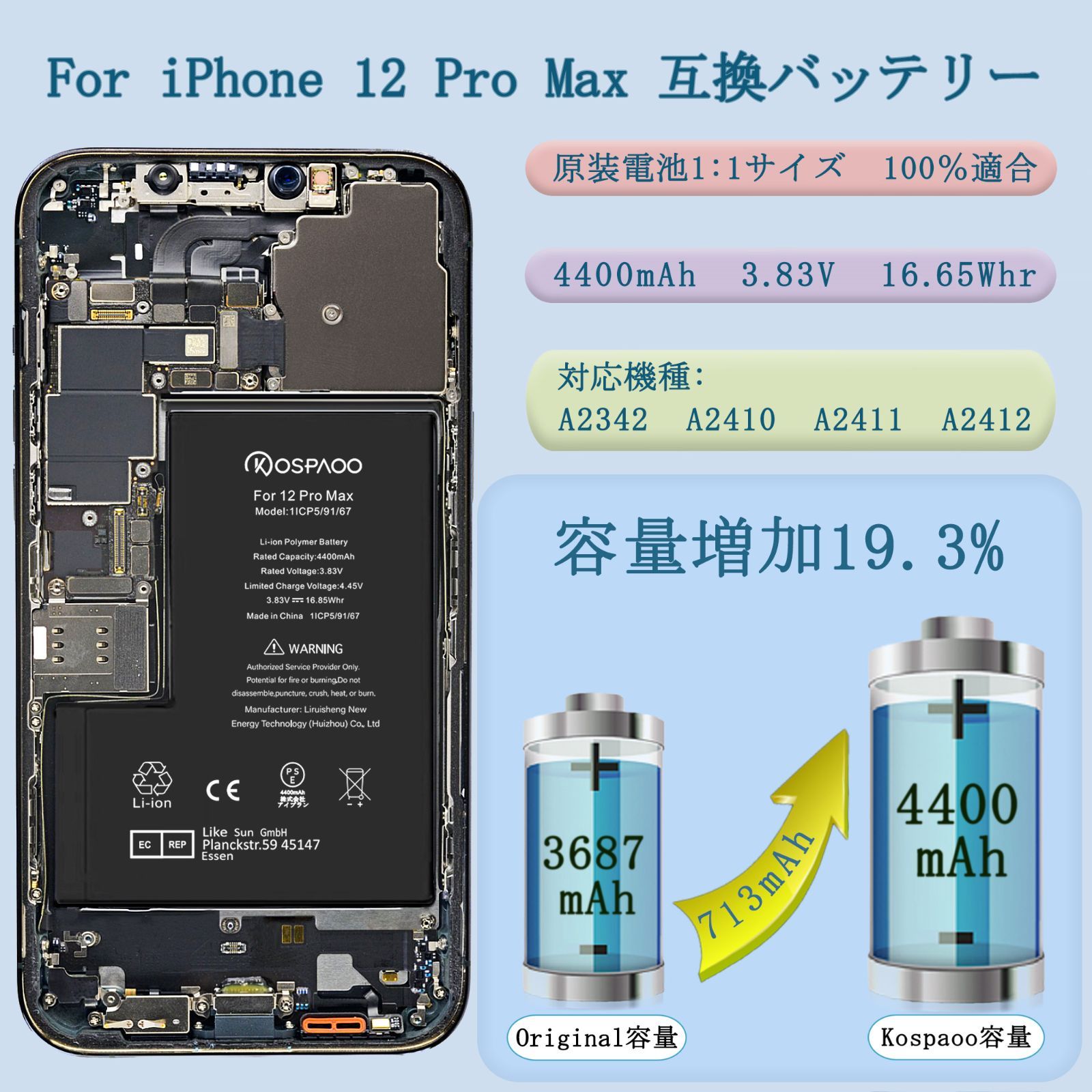 バッテリー
