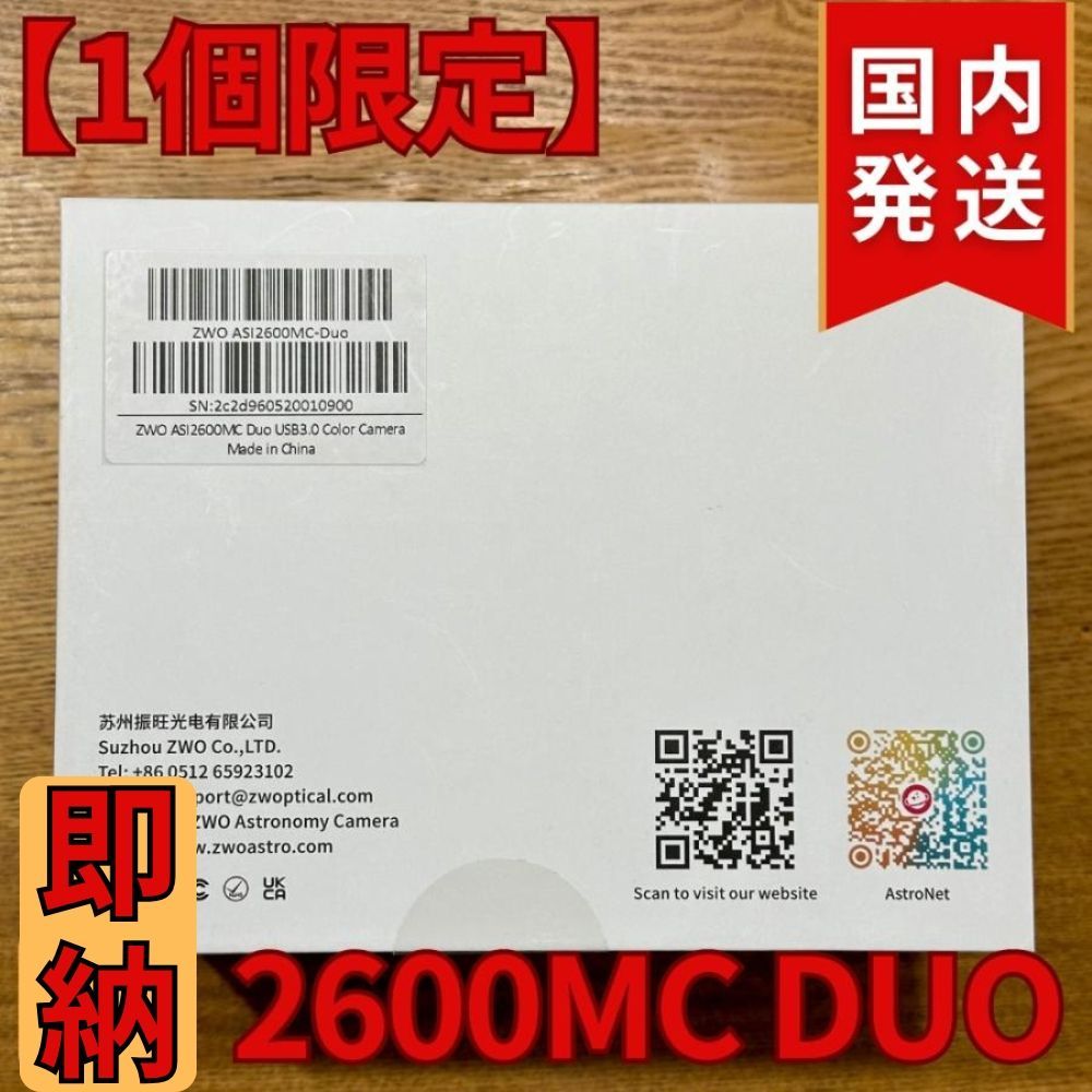 3年保証・初期不良60日対応】82,800円割引(定価340,800円)ZWO