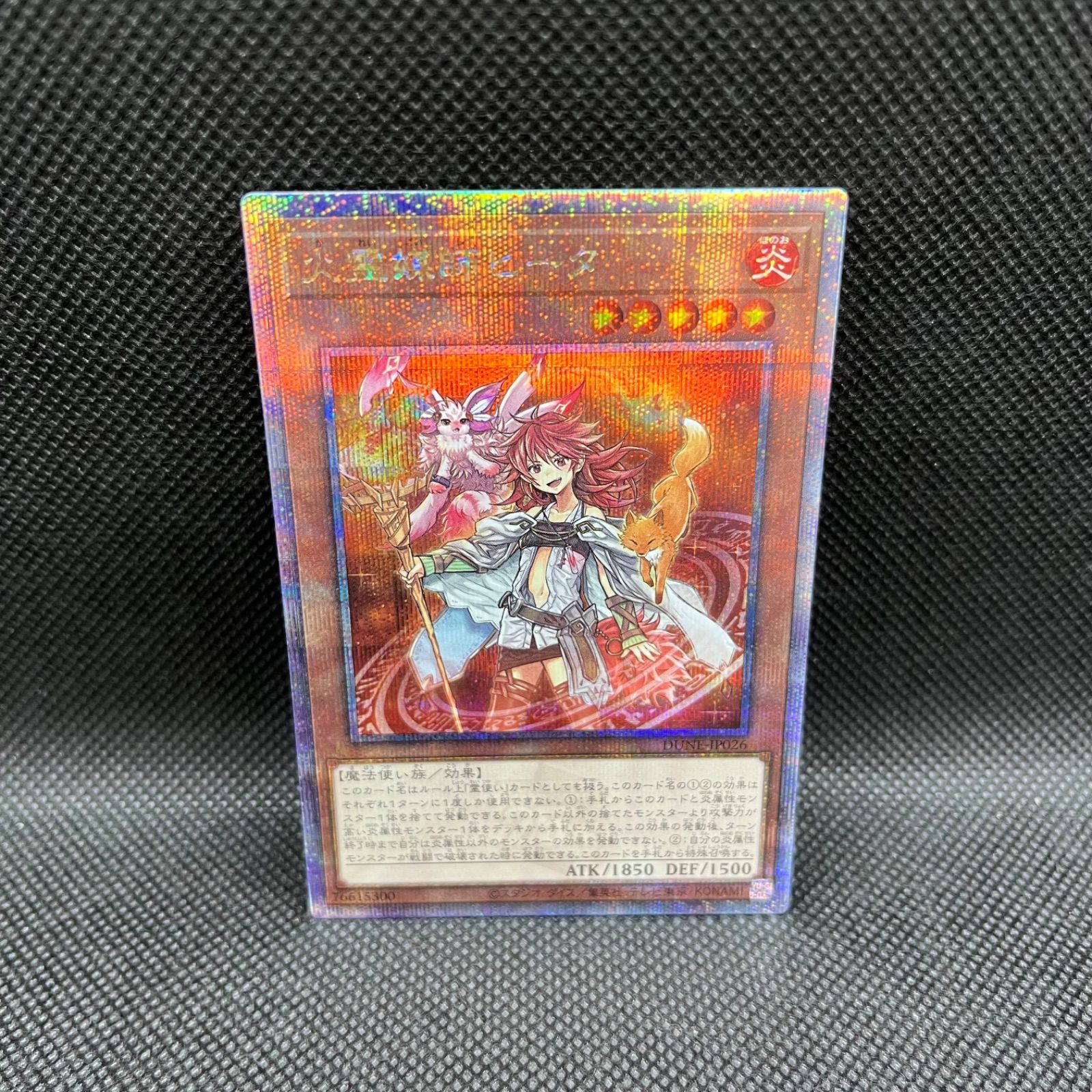 遊戯王 - 遊戯王　火霊媒師ヒータ　デュエリストネクサス　 25th PSA10 Amazon.co.jp: 遊戯王 火霊媒師ヒータ(25th シークレットレア