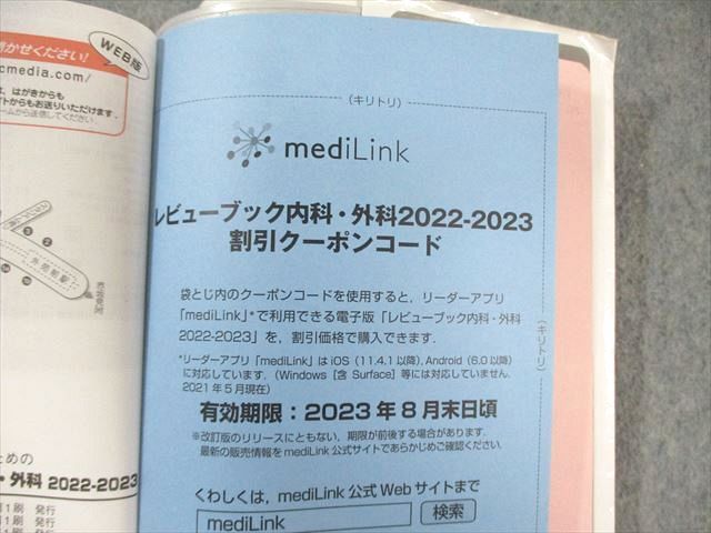 メディックメディア CBT・医師国家試験のためのレビューブック