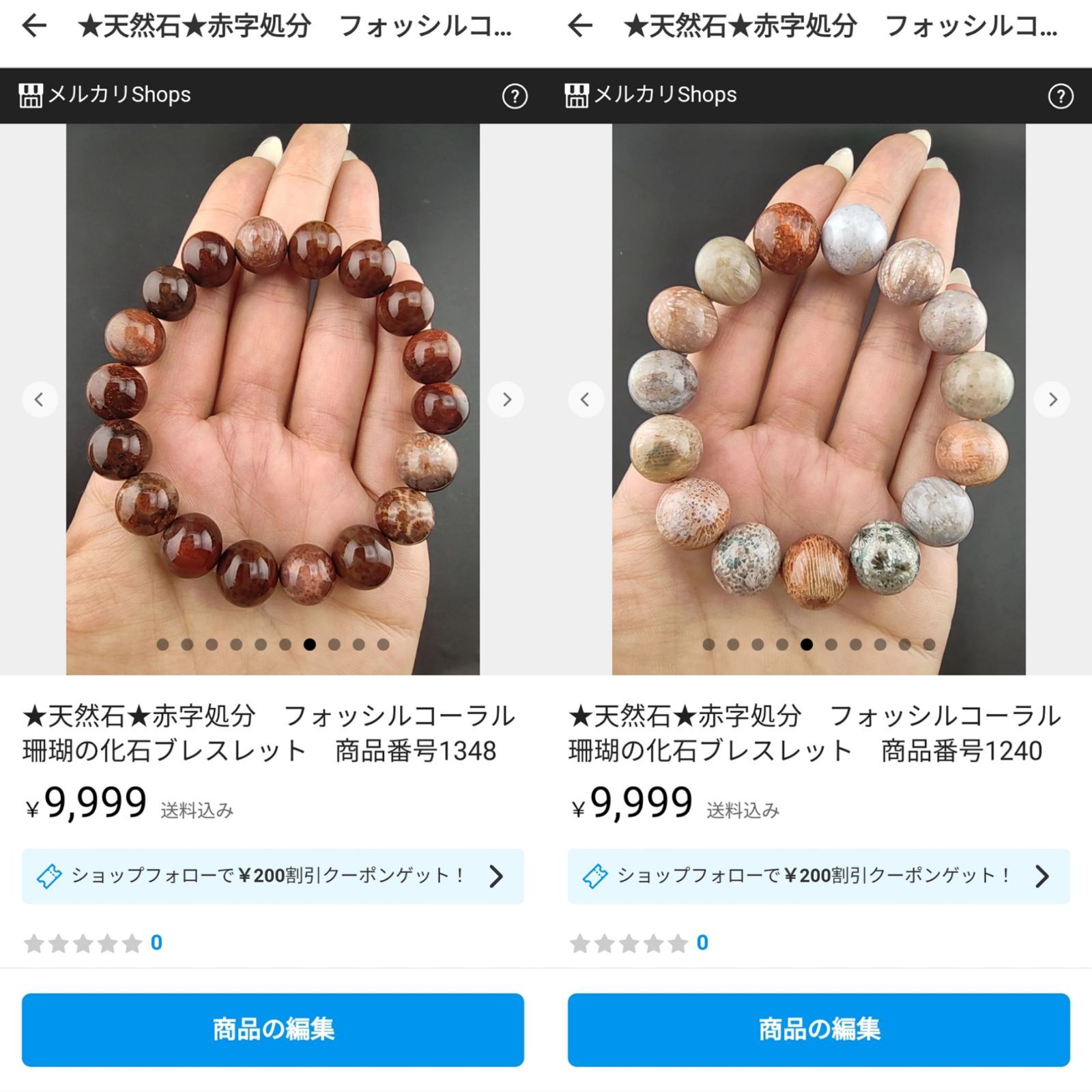 ☆まる様専用☆天然石☆赤字処分 フォッシルコーラル珊瑚の化石 
