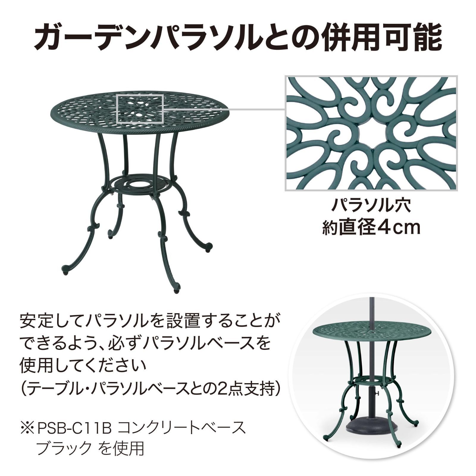 パラソル穴あり タカショー