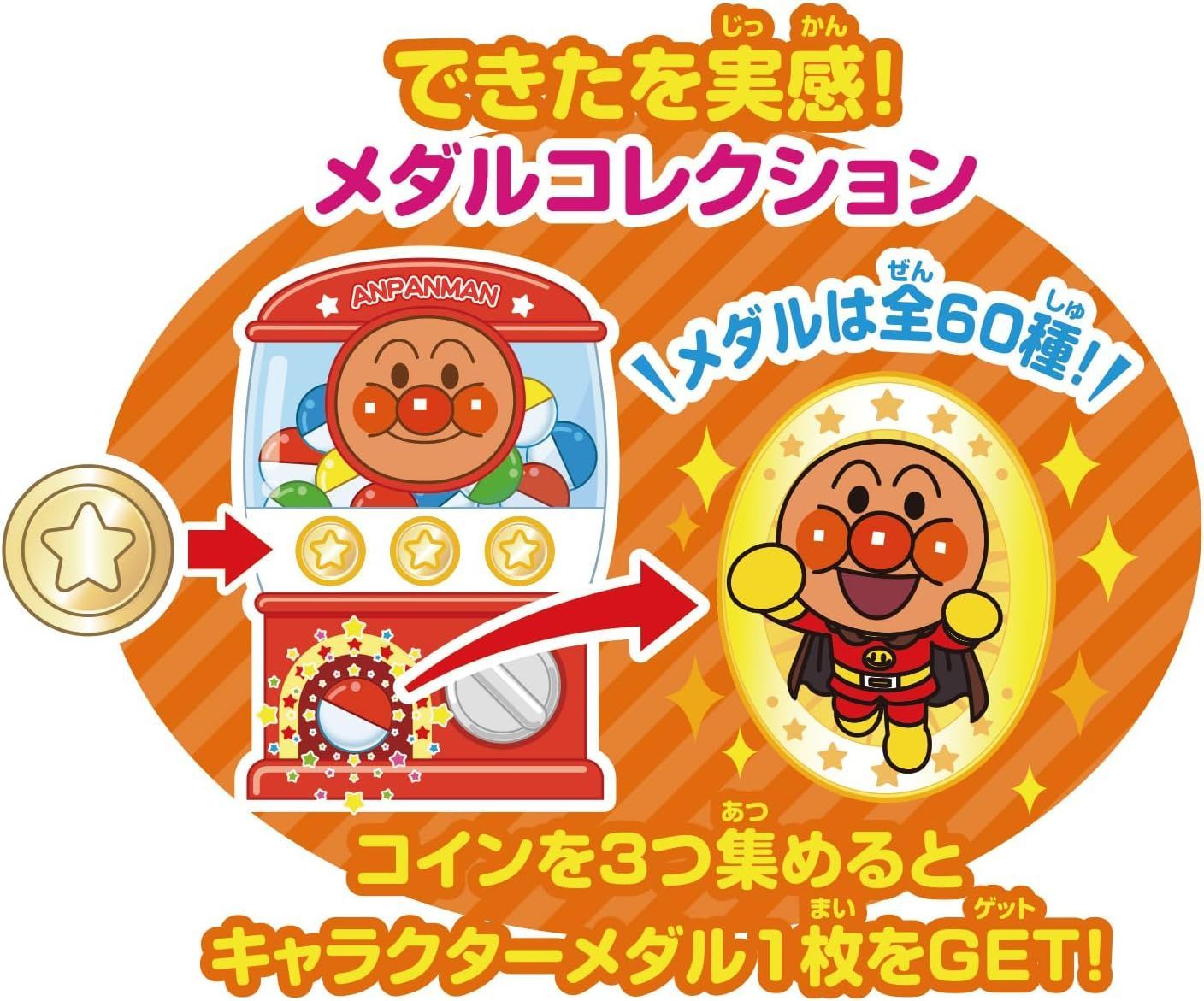 バンダイ BANDAI タッチでできた! 1.5才からのアンパンマン知育パッド 対象年齢 1歳6か月以上