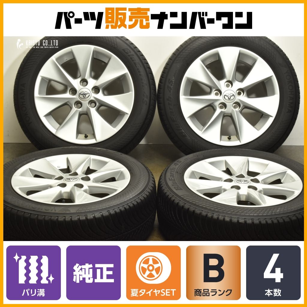程度良好 トヨタ 20 アルファード ヴェルファイア 純正17in 7J 33 PCD114.3 ヨコハマ ブルーアース 4S AW21 215 60R17 エスティマ C-HR