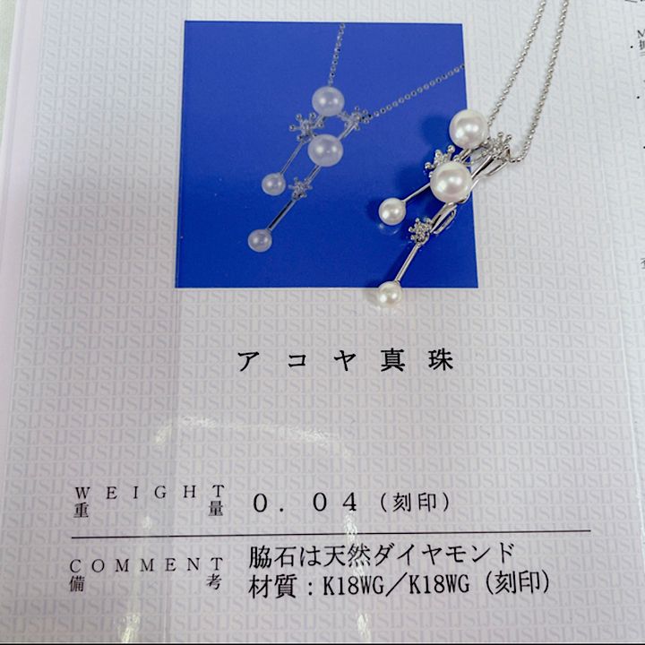 タサキ 田崎真珠 TASAKI K18WG パール ダイヤモンド ネックレス - ゆい
