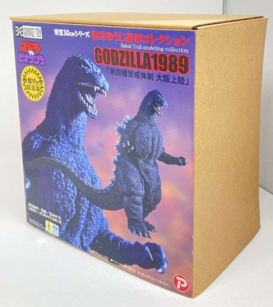 エクスプラス 東宝30cmシリーズ 酒井ゆうじ造形コレクション ゴジラ