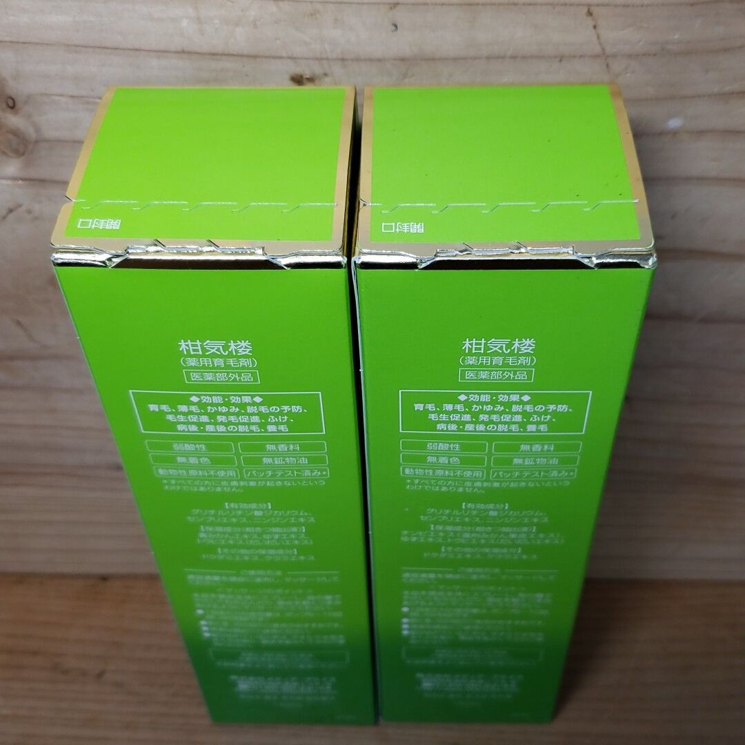 未使用品】柑気楼 2本 薬用育毛剤 150ml 育毛剤 スプレータイプ？ 薄毛 ...