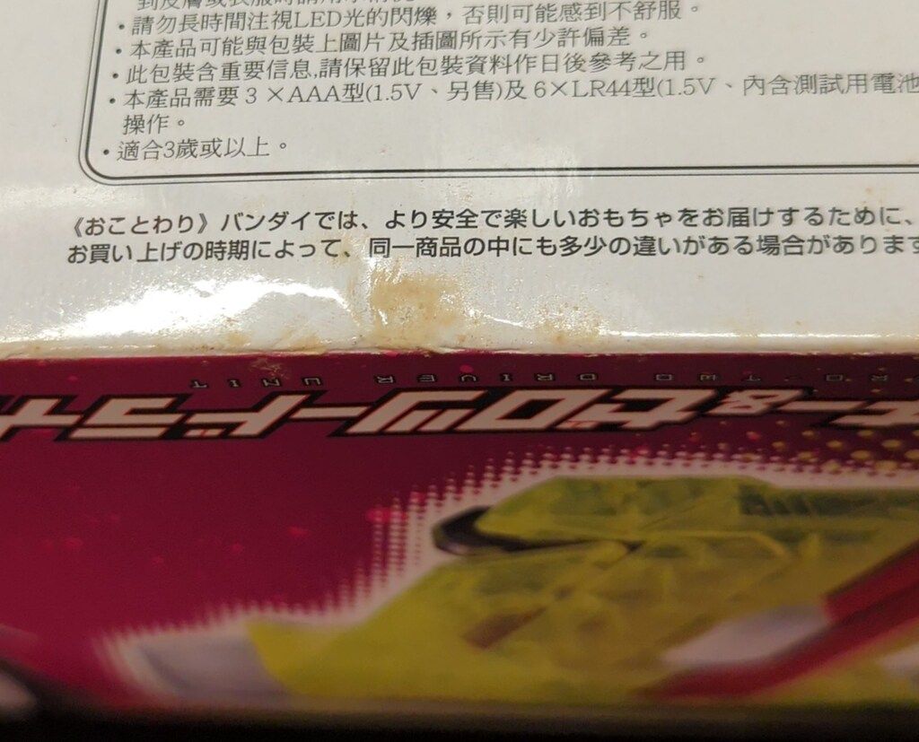 仮面ライダーゼロワン DX飛電ゼロワンドライバー