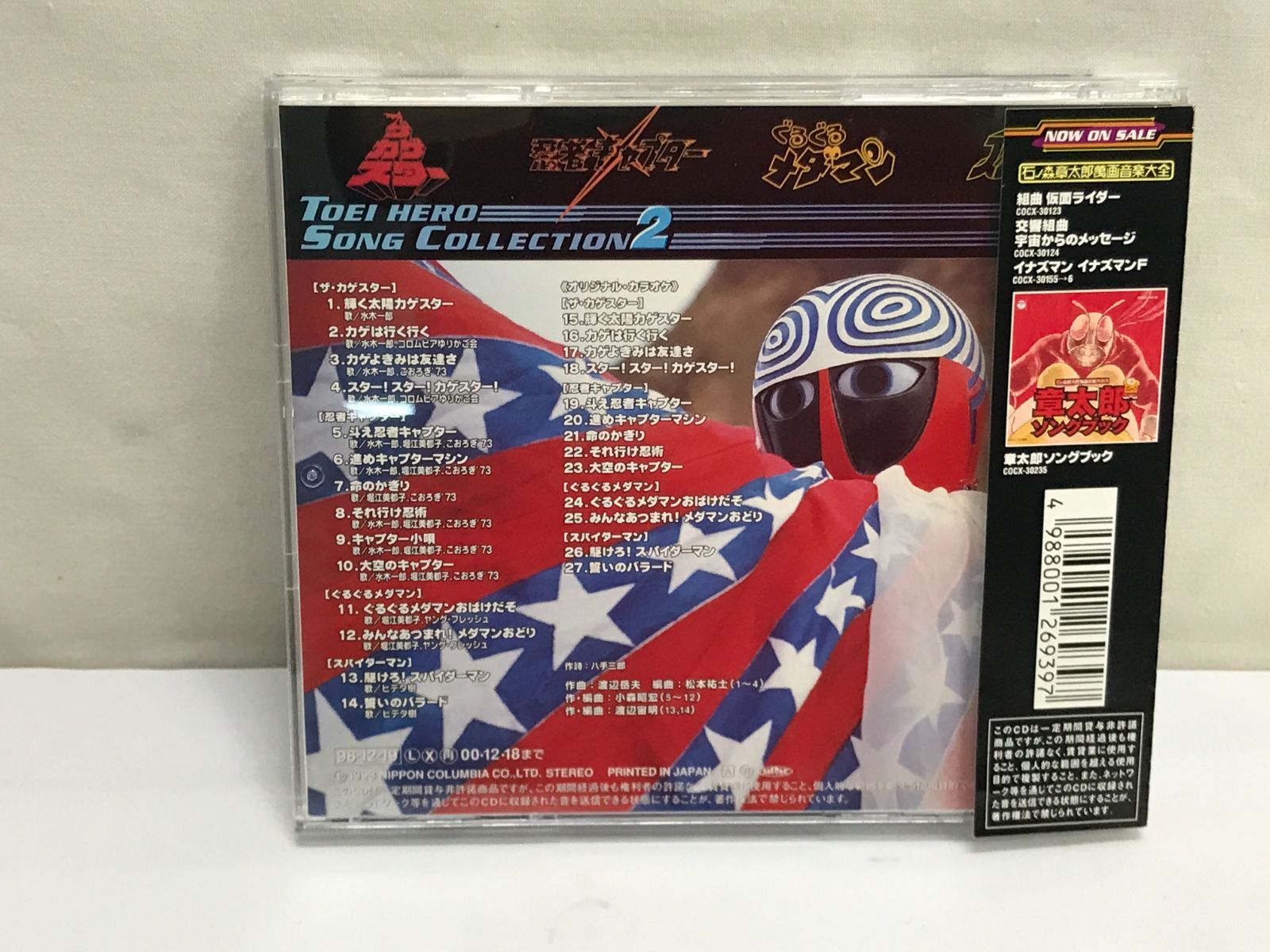 CD】東映ヒーローソングコレクション 2 810 Toei Hero Song CD】東映ヒーローソングコレクション 2 810 Toei Hero Song