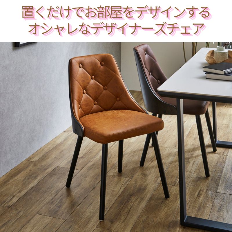 椅子 おしゃれ ダイニング 2脚セット デザインチェア モダン 北欧 リ